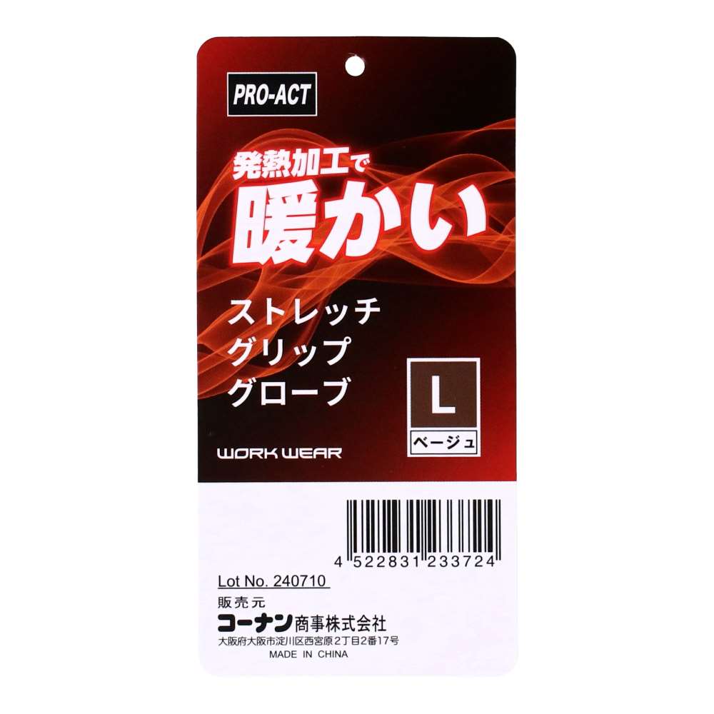 PROACT　吸湿発熱ストレッチグリップ　ベージュＬ ベージュ L