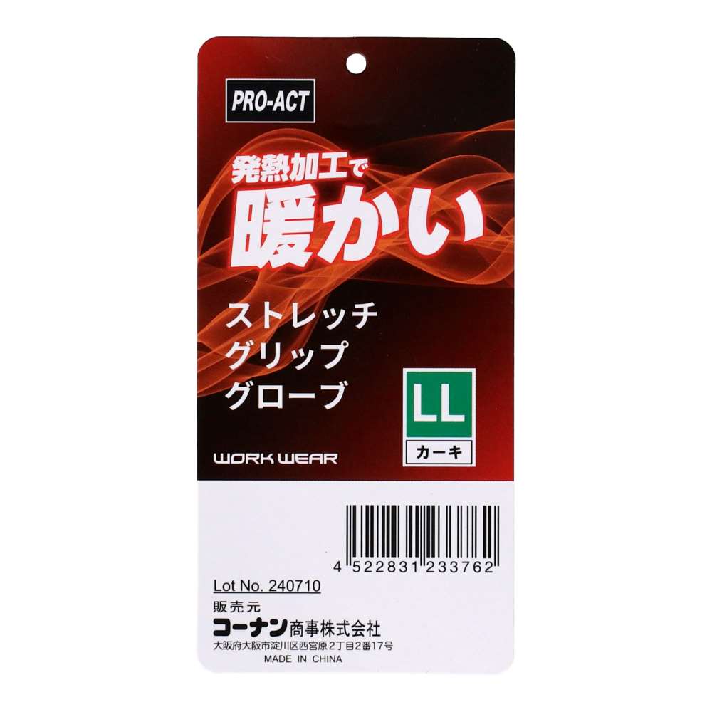 PROACT　吸湿発熱ストレッチグリップ　カーキＬ カーキ L