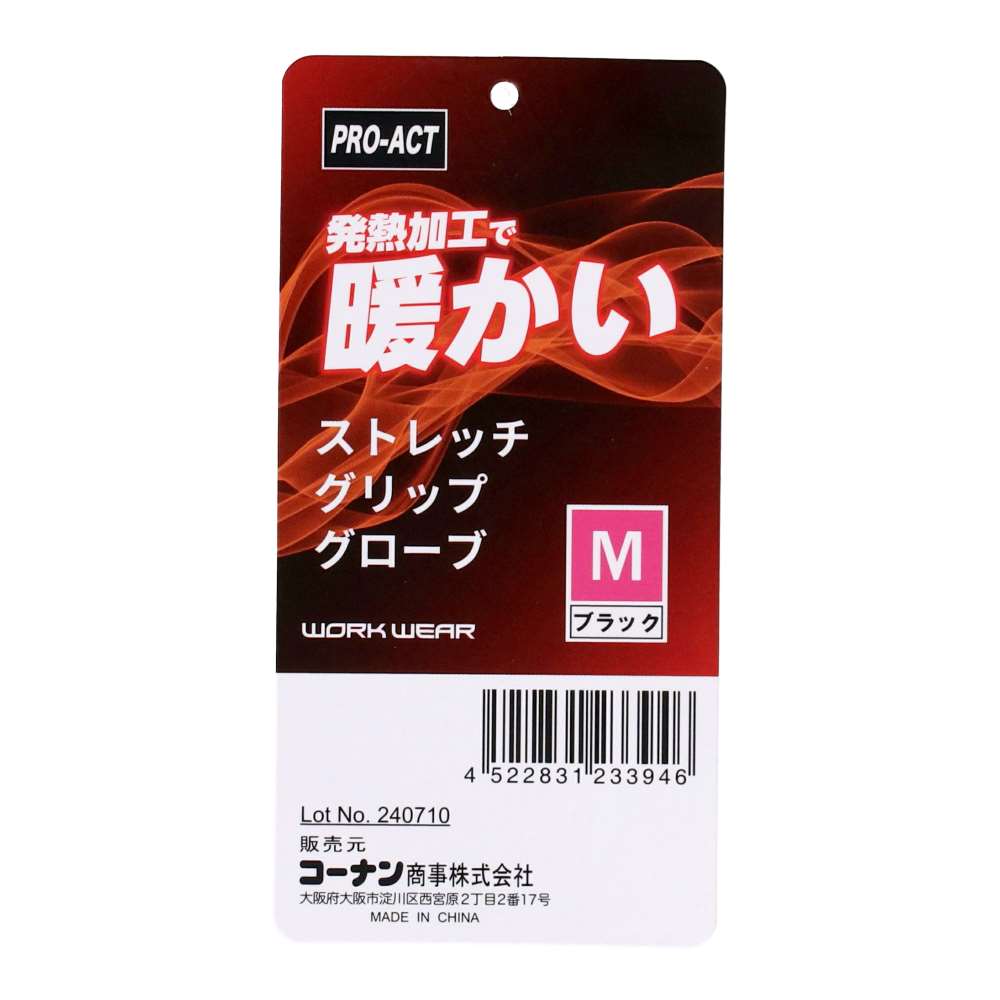 PROACT　吸湿発熱ストレッチグリップ　ブラックＭ