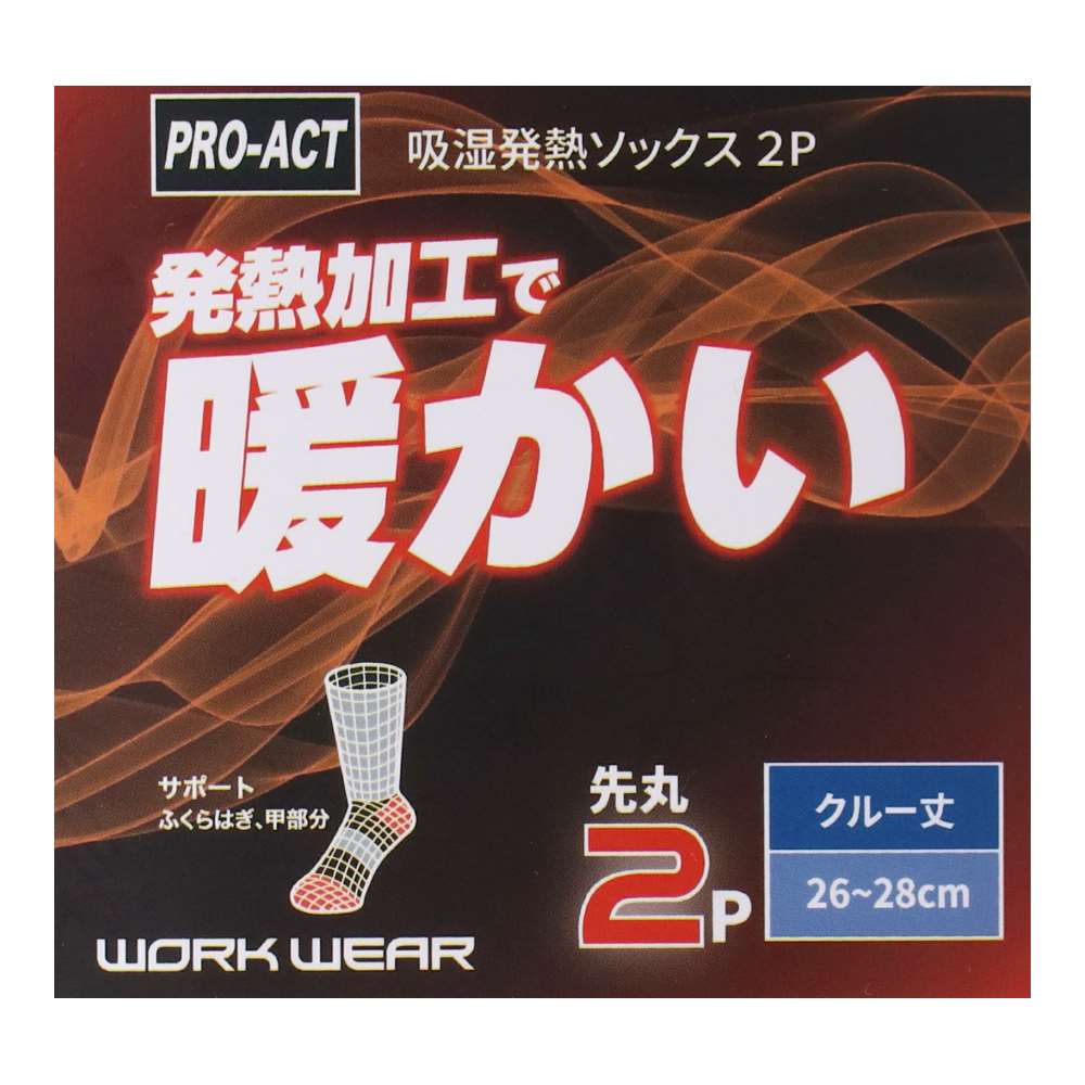 PROACT　吸湿発熱ソックス　ブラック２Ｐ