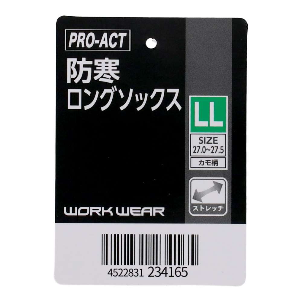 PROACT　防寒ロングソックス　カモ柄　ＬＬ カモ柄 ロング