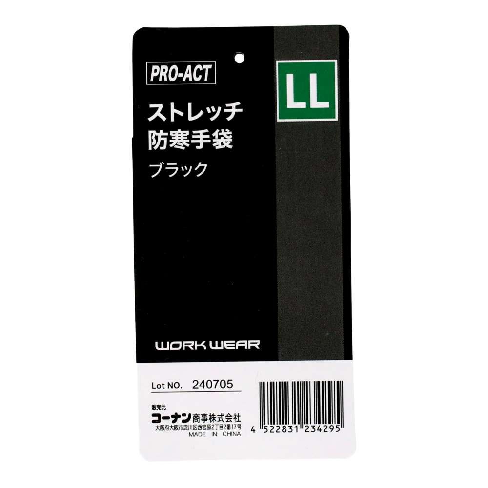 PROACT　ストレッチ防寒手袋　ブラックＬ　ＫＮＢＫ－００３ＢＫＬ L