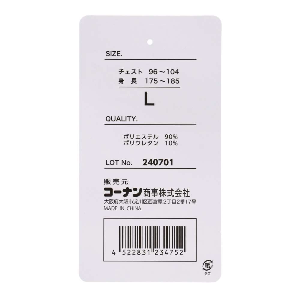 PROACT　ピーチ起毛コンプレッション　迷彩　３Ｌ 3L