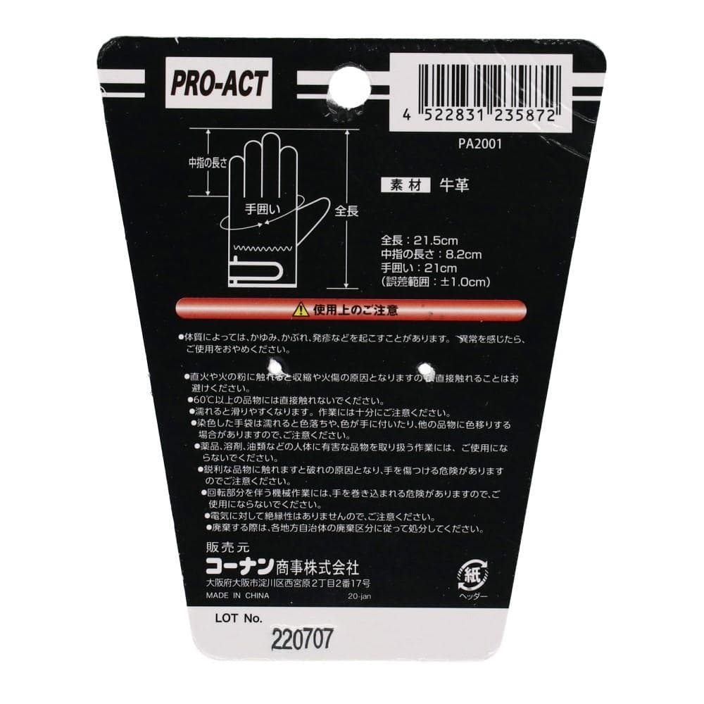 PROACT 牛革当付レンジャー　手袋　サイズ　Ｍ Ｍ