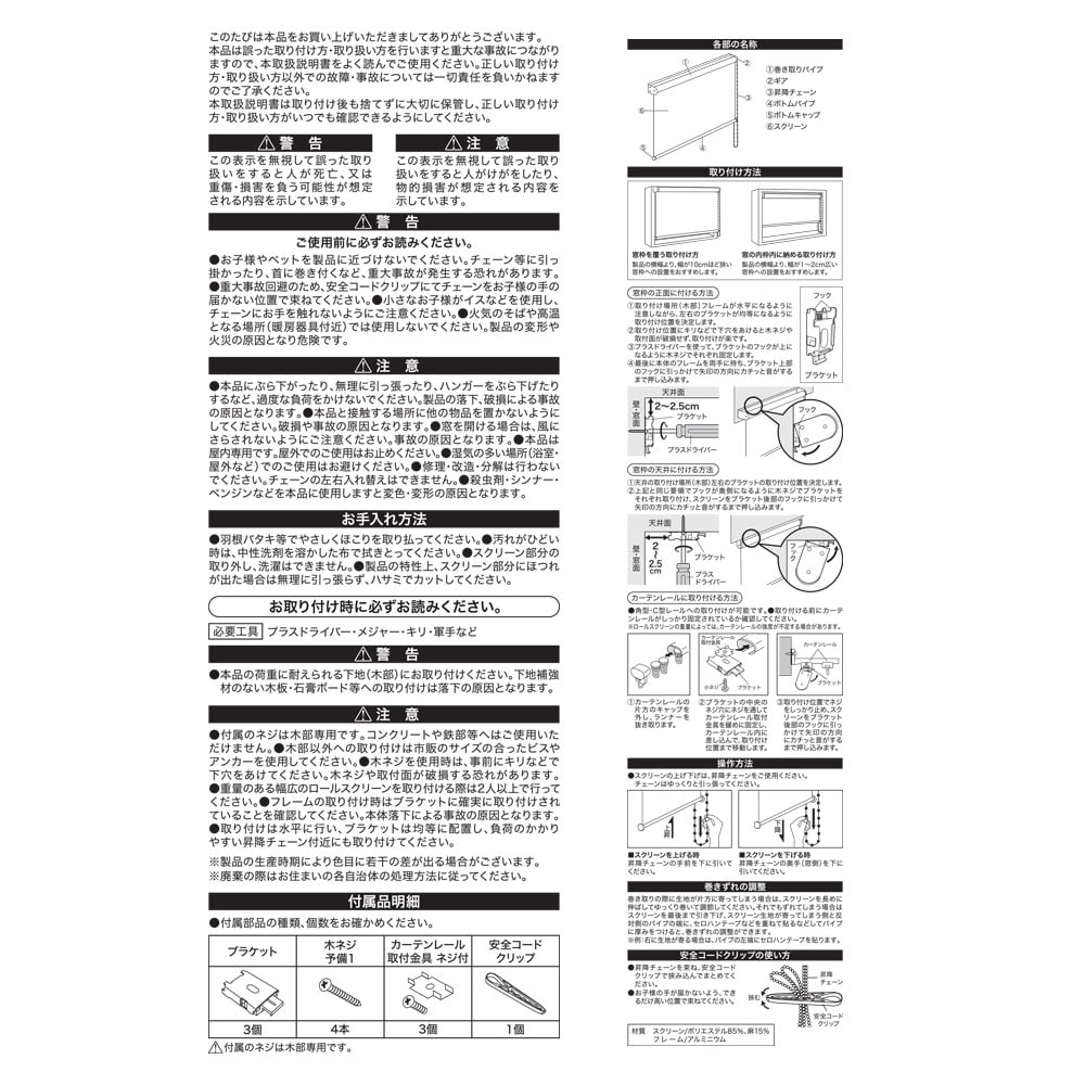 LIFELEX 光をとりこむ麻混採光ロールスクリーン　チェーン式　約１８０×２２０ｃｍ　アイボリー 約180×220ｃｍ