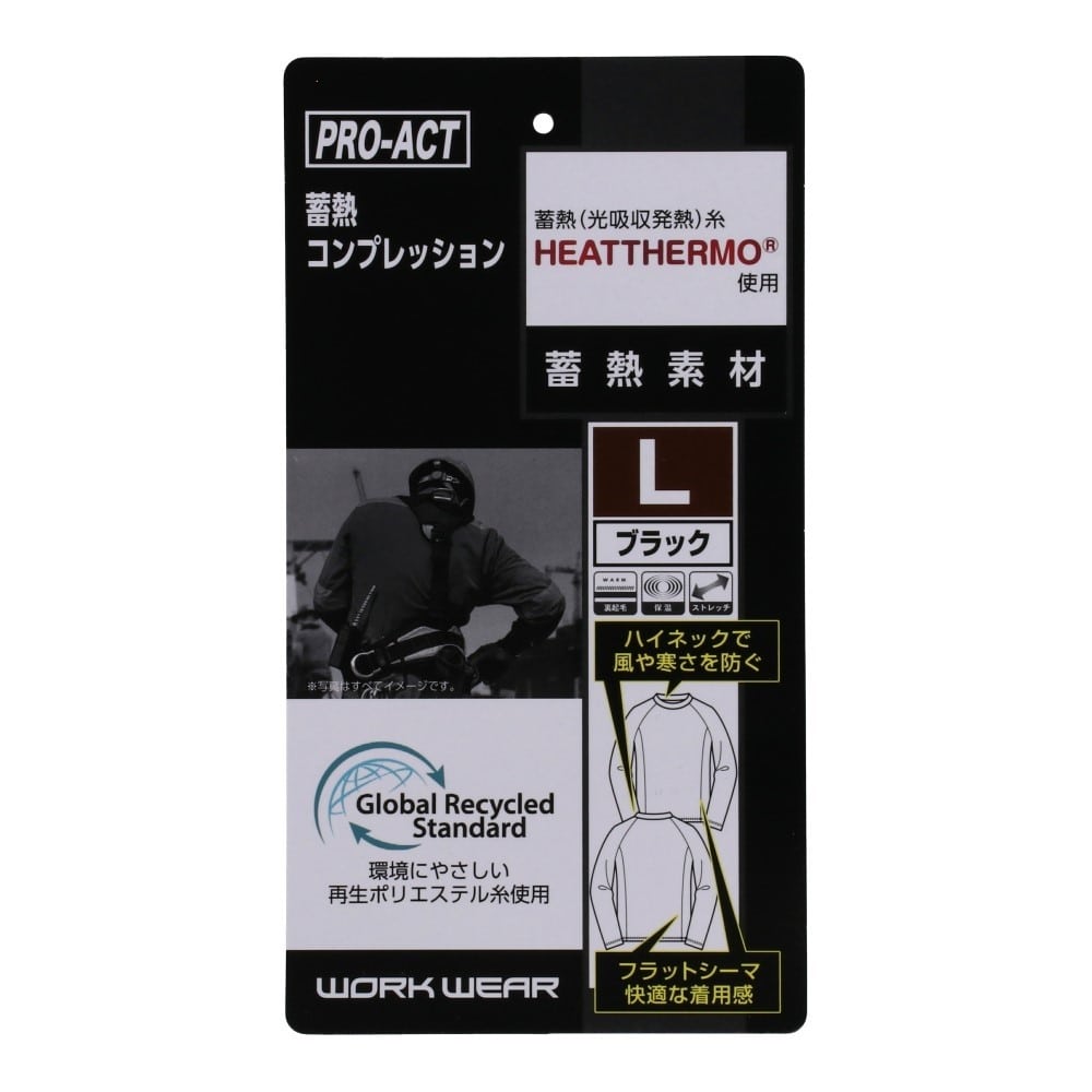 PROACT 蓄熱発熱コンプレッション　ブラック　Ｌ Ｌ