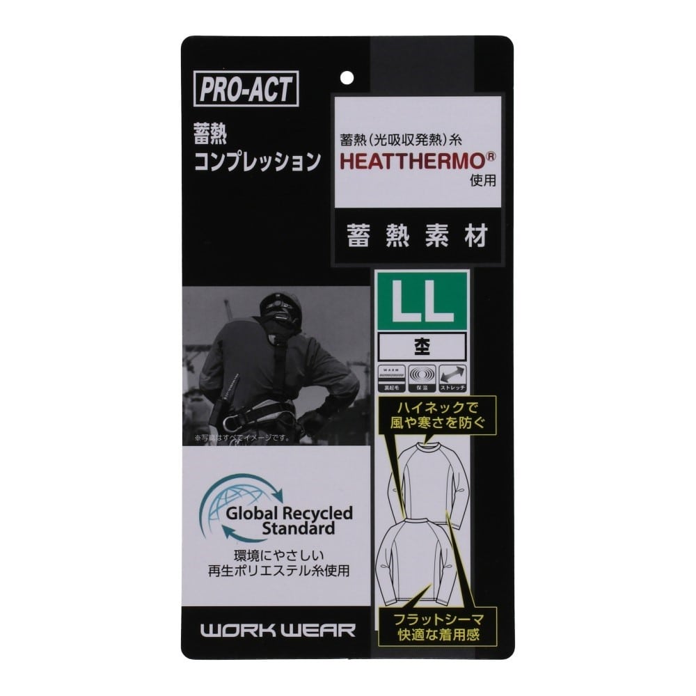 PROACT 蓄熱発熱コンプレッション　杢　ＬＬ ＬＬ