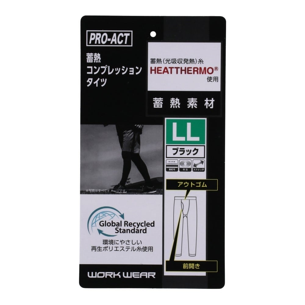 PROACT 蓄熱発熱コンプレッションタイツ　ブラック　ＬＬ ＬＬ