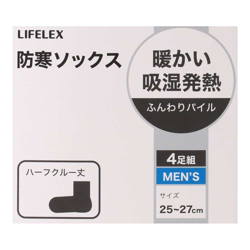 LIFELEX 紳士吸湿発熱ソックス　４Ｐ　黒無地ハーフ　２５－２７ 黒無地ハーフ