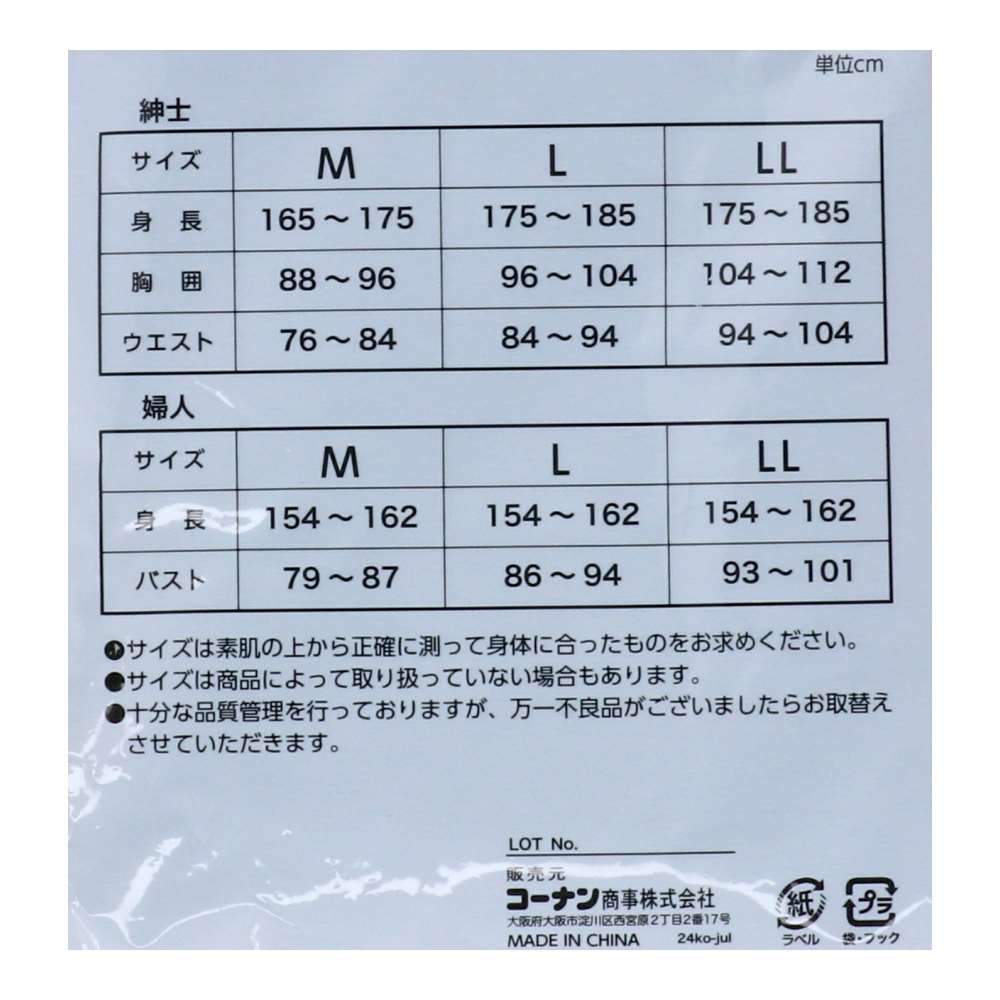 LIFELEX　紳士裏起毛ハイネックインナー　ネイビー　Ｍ M