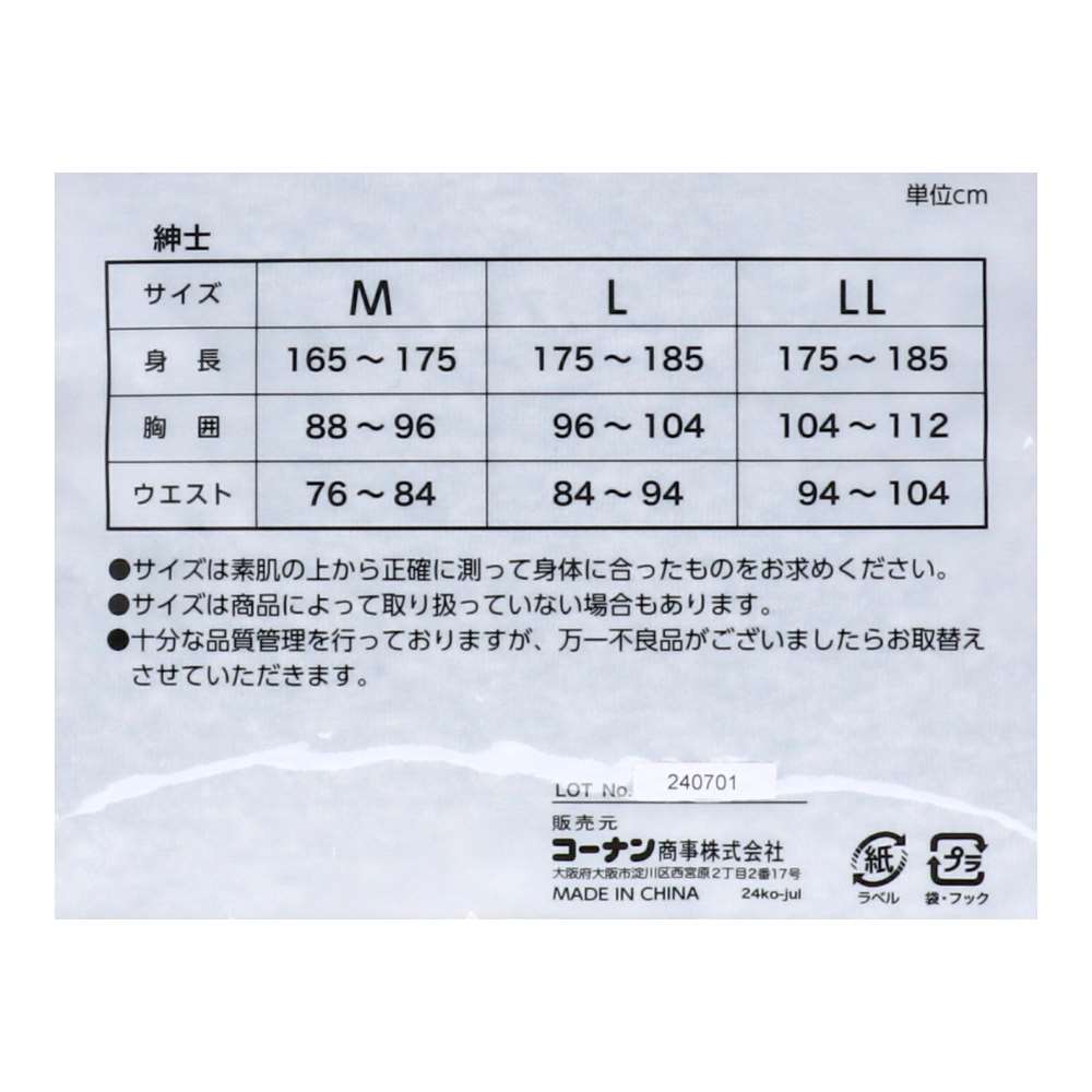 LIFELEX　紳士中綿キルトＵ首インナー　杢グレー　ＬＬ LL