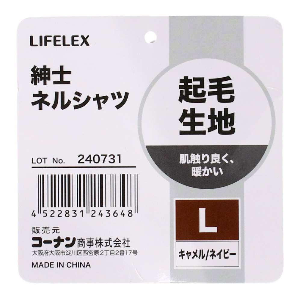 LIFELEX　ネルシャツ　キャメル／ネイビー　Ｌ L
