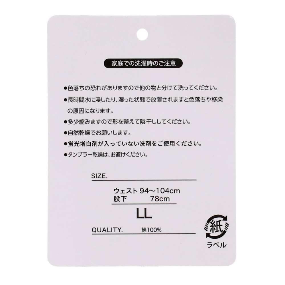LIFELEX　チノパンツ　ベージュ　Ｌ L