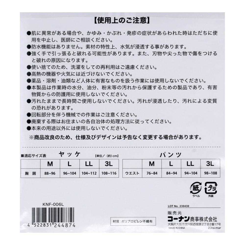 PROACT 不織布ヤッケ上下セット　Ｌサイズ　ＫＮＦ－００６Ｌ　ホワイト Ｌサイズ