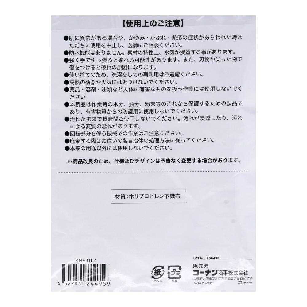 PROACT 不織布靴カバー　２双入り　ＫＮＦ－０１２ ２双入り