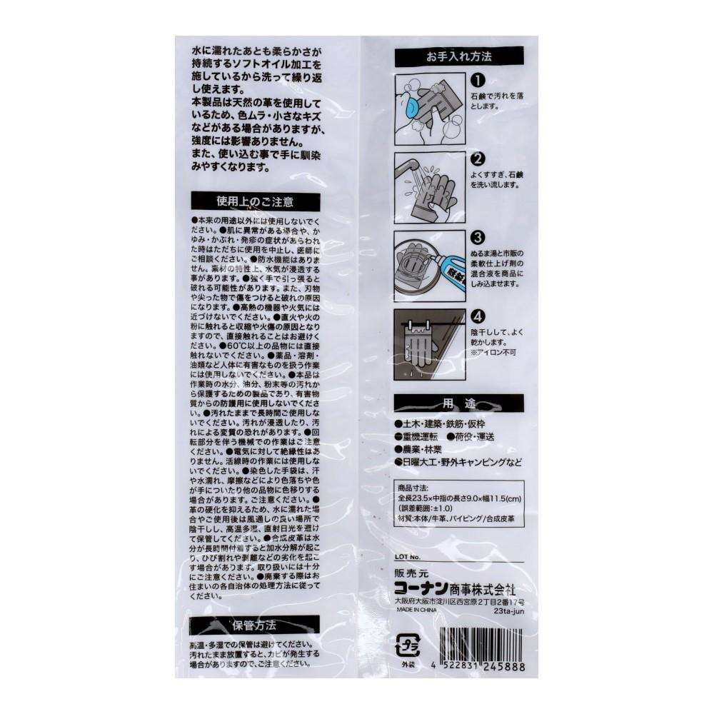 PROACT オイル牛床革背縫い手袋　ブラウン　Ｌ Ｌ