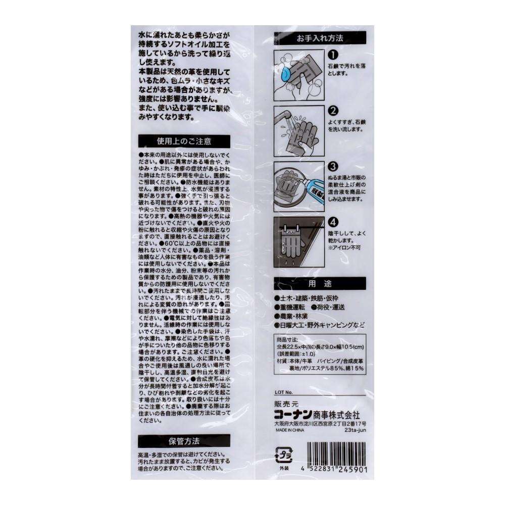 PROACT オイル牛床革内綿マジック手袋　ブラウン　Ｌ