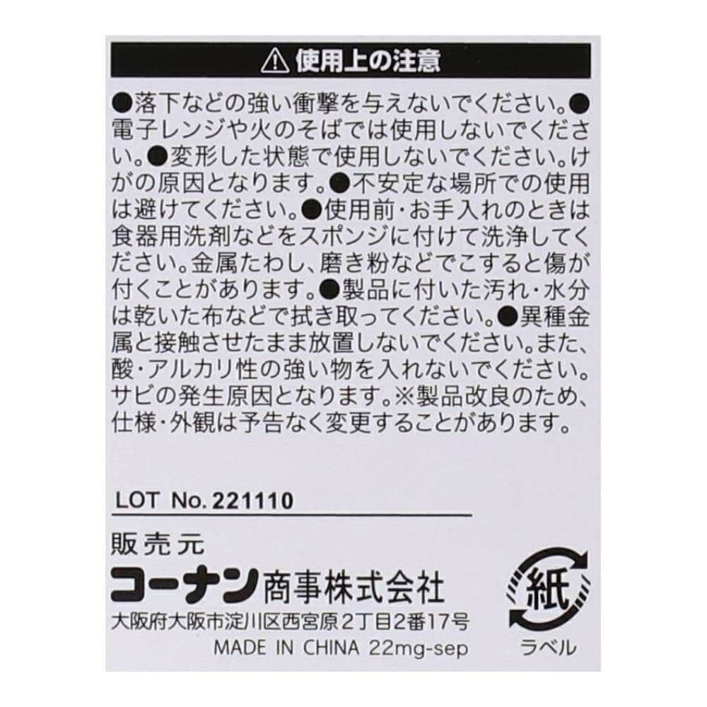 LIFELEX　ステンレス片手ざる　１５．５ｃｍ　シルバー １５．５ｃｍ