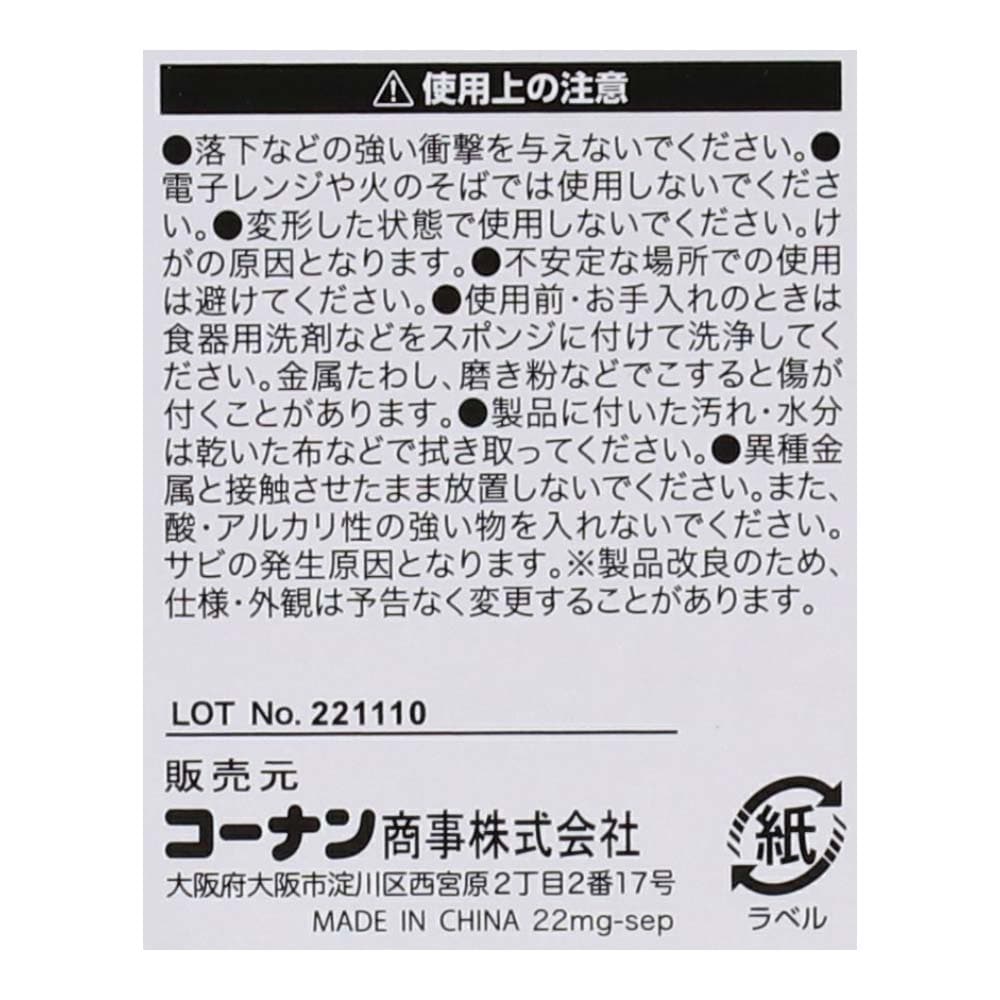 LIFELEX　ステンレス片手ざる　１９．５ｃｍ　シルバー １９．５ｃｍ