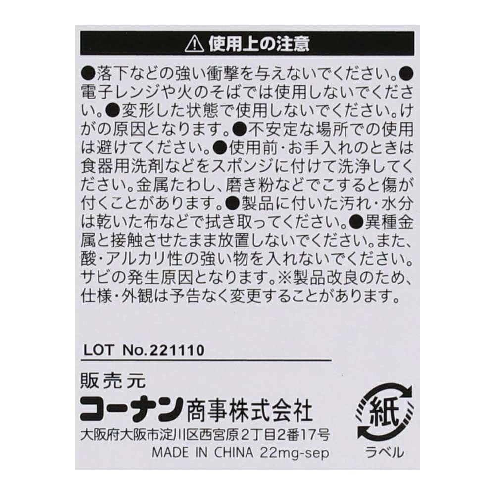 LIFELEX　ステンレス浅型丸ザル　２１．５ｃｍ　シルバー ２１．５ｃｍ