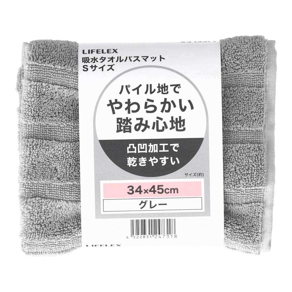 LIFELEX 吸水タオルバスマットＳ　グレー　３４×４５　ＩＺＡ２１－７３１８