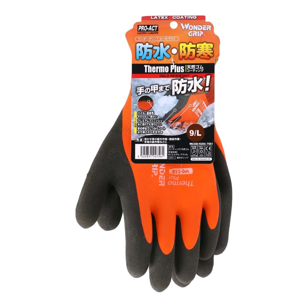 PROACT 防水防寒手袋　ＫＵ０４－７５６１　Ｌサイズ