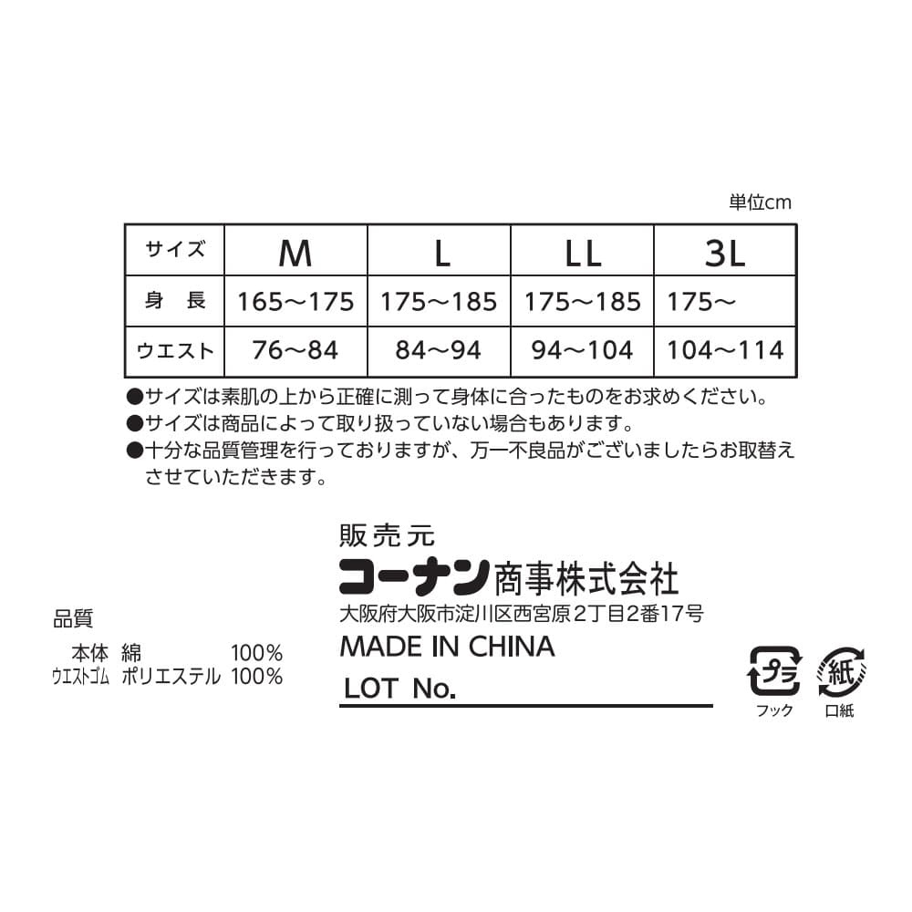 LIFELEX　ボクサーブリーフ１Ｐ　チャコールグレー　ＬＬ チャコールグレー LL 1P