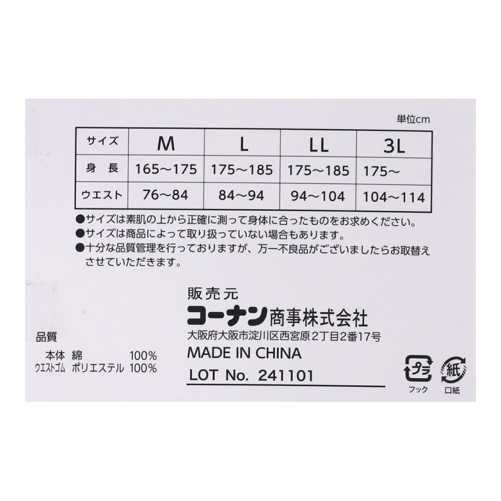 LIFELEX　ボクサーブリーフ１Ｐ　杢グレー　Ｌ 杢グレー　Ｌ