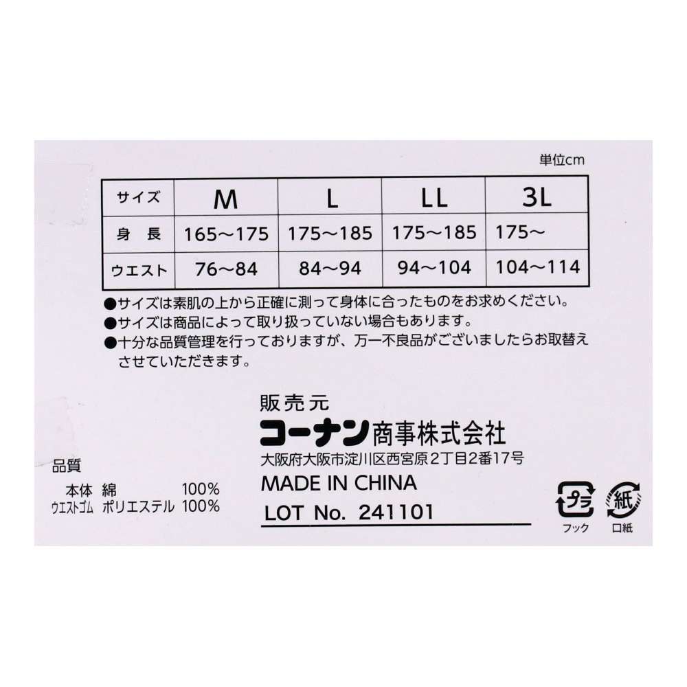 LIFELEX　ボクサーブリーフ１Ｐ　カーキ　Ｌ カーキ L 1P