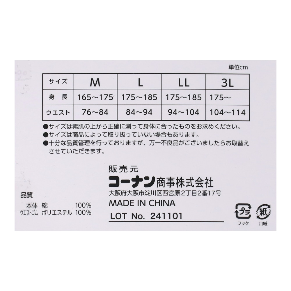 LIFELEX　ボクサーブリーフ１Ｐ　グレーボーダー　Ｌ グレーボーダー L 1P