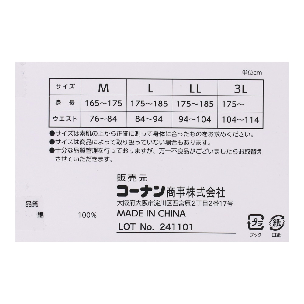 LIFELEX　トランクス　１Ｐ　シャンブレーチャコール　ＬＬ シャンブレーチャコール　ＬＬ