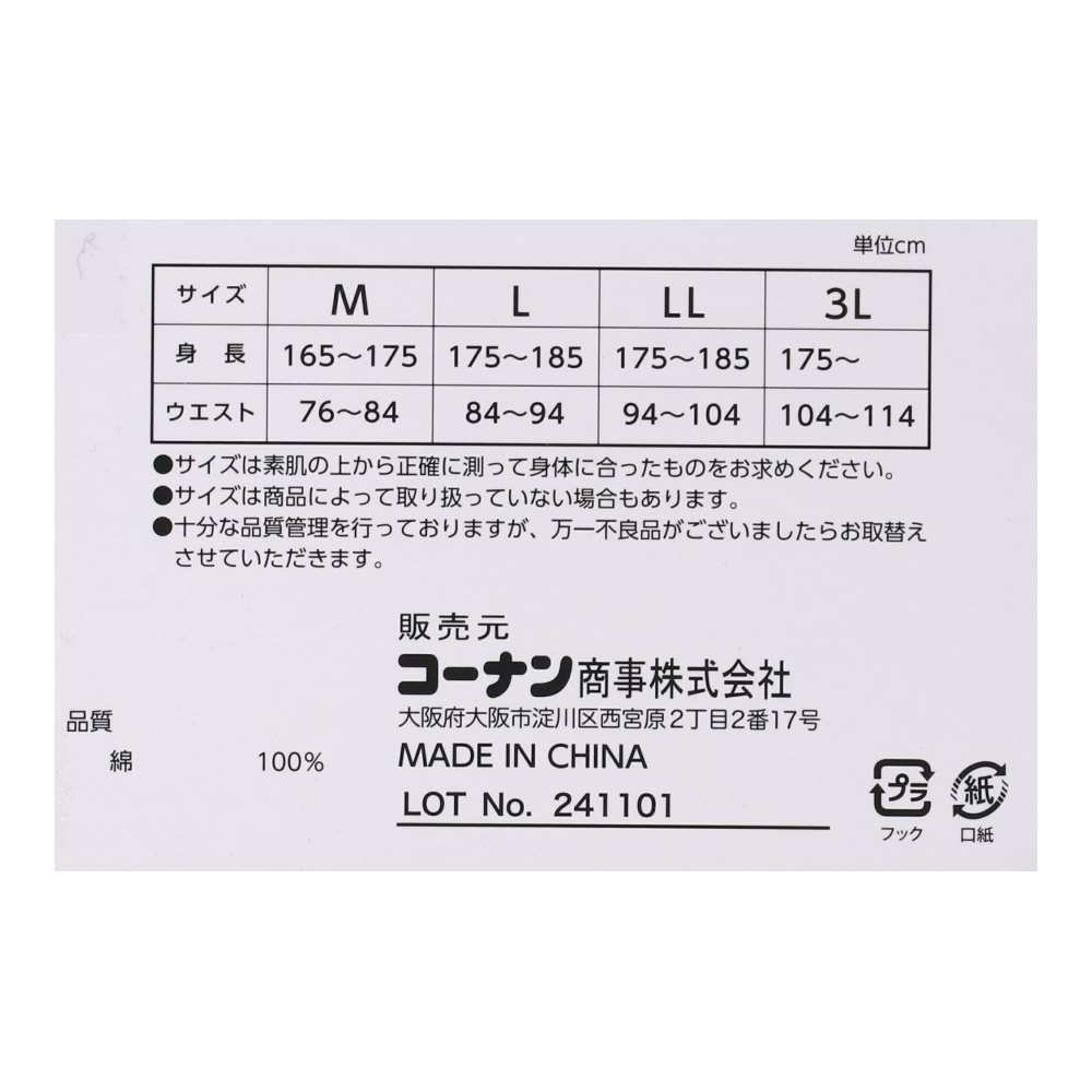 LIFELEX　トランクス　１Ｐ　ブルーギンガム　ＬＬ ブルーギンガム　ＬＬ