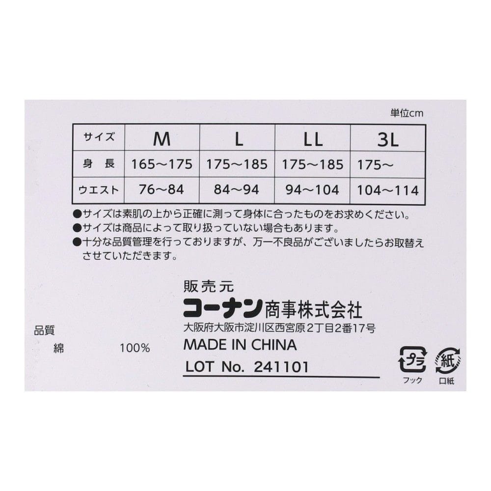 LIFELEX　トランクス　１Ｐ　ライトグレーシャンブレー　Ｌ ライトグレーシャンブレー　Ｌ