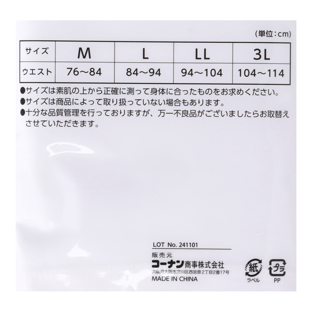 LIFELEX　抗菌防臭・制菌　ブリーフ　２Ｐ　ホワイト　Ｌ Ｌ