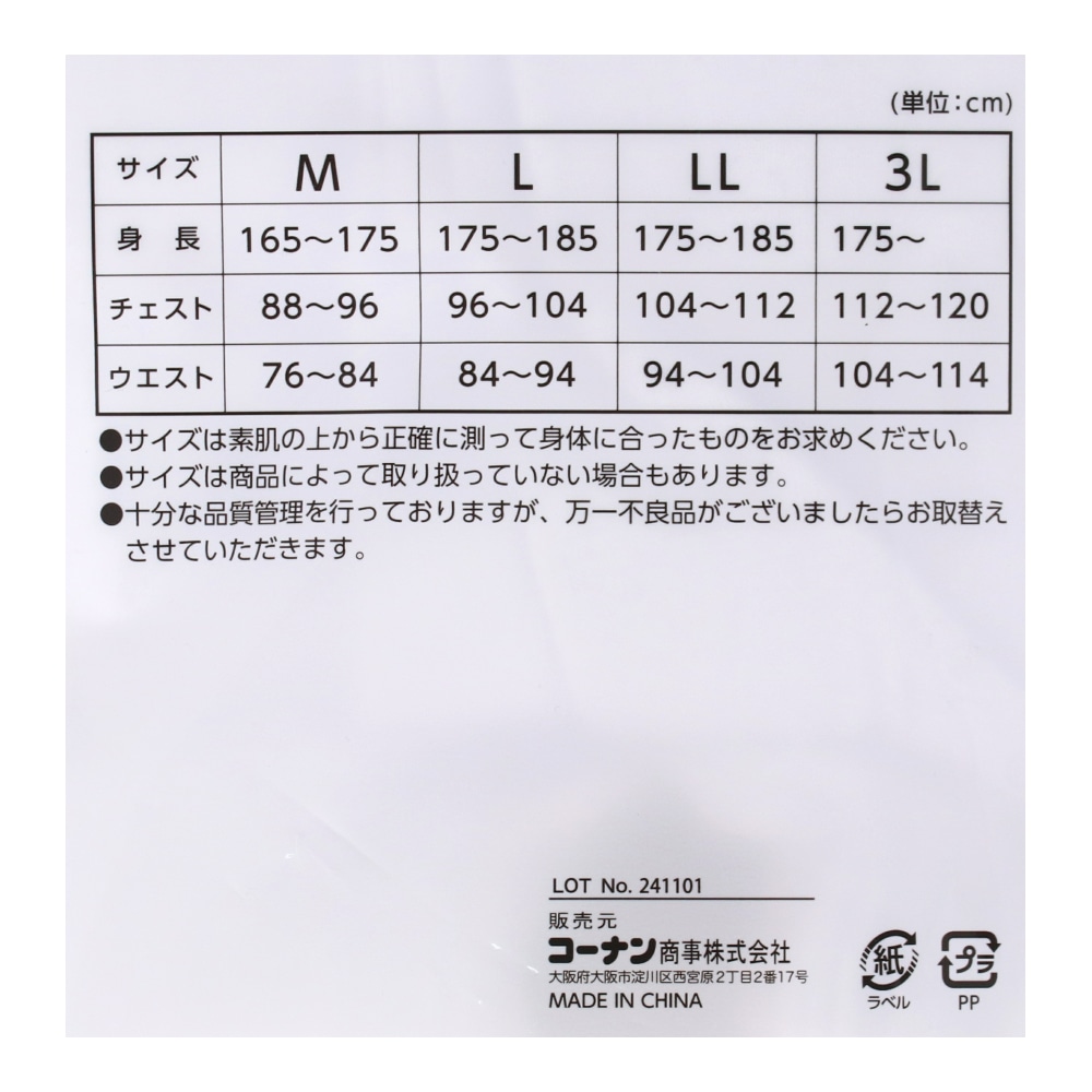 LIFELEX　抗菌防臭・制菌　ズボン下　２Ｐ　ホワイトＬ Ｌ