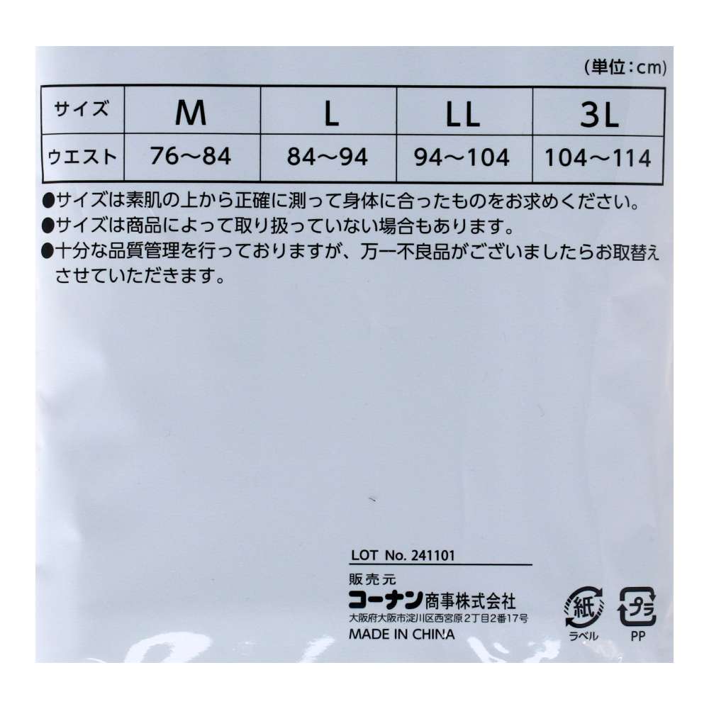 LIFELEX　ボクサーブリーフ２Ｐ　ブラック　Ｌ ブラック L 2P