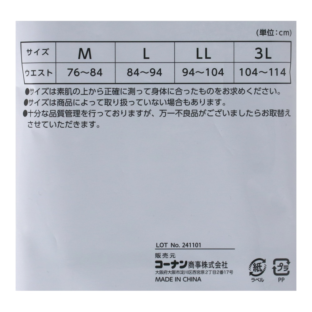 LIFELEX　ボクサーブリーフ２Ｐ　チャコールグレー　３Ｌ チャコールグレー 3L 2P