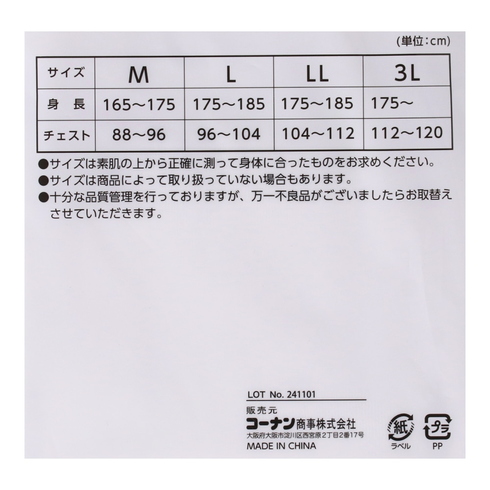 LIFELEX　抗菌防臭・制菌丸首　インナー　２Ｐ　ホワイトＬＬ ＬＬ