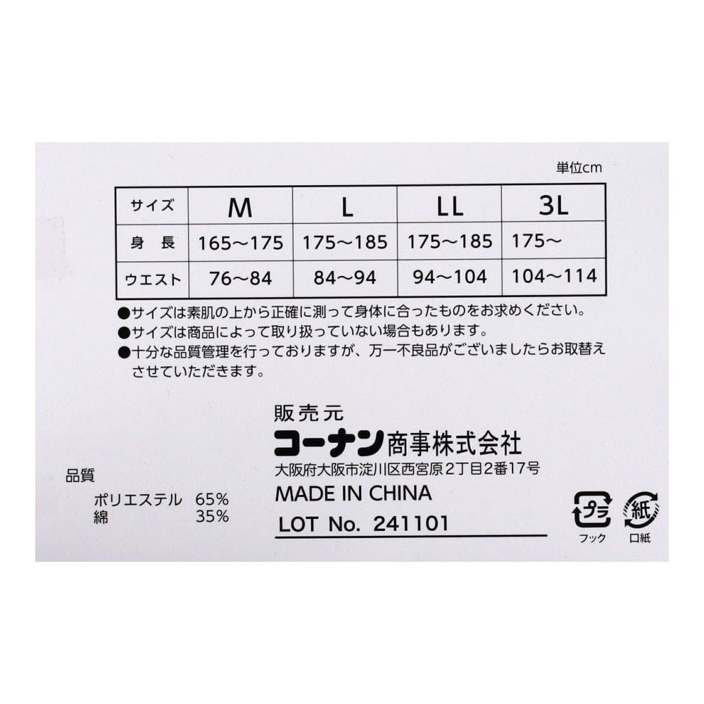 LIFELEX　ニットトランクス１Ｐ　ネイビー　Ｌ ネイビー　Ｌ