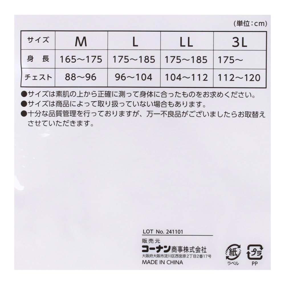 LIFELEX　抗菌防臭・制菌ランニングインナー２Ｐ　ホワイトＬ Ｌ