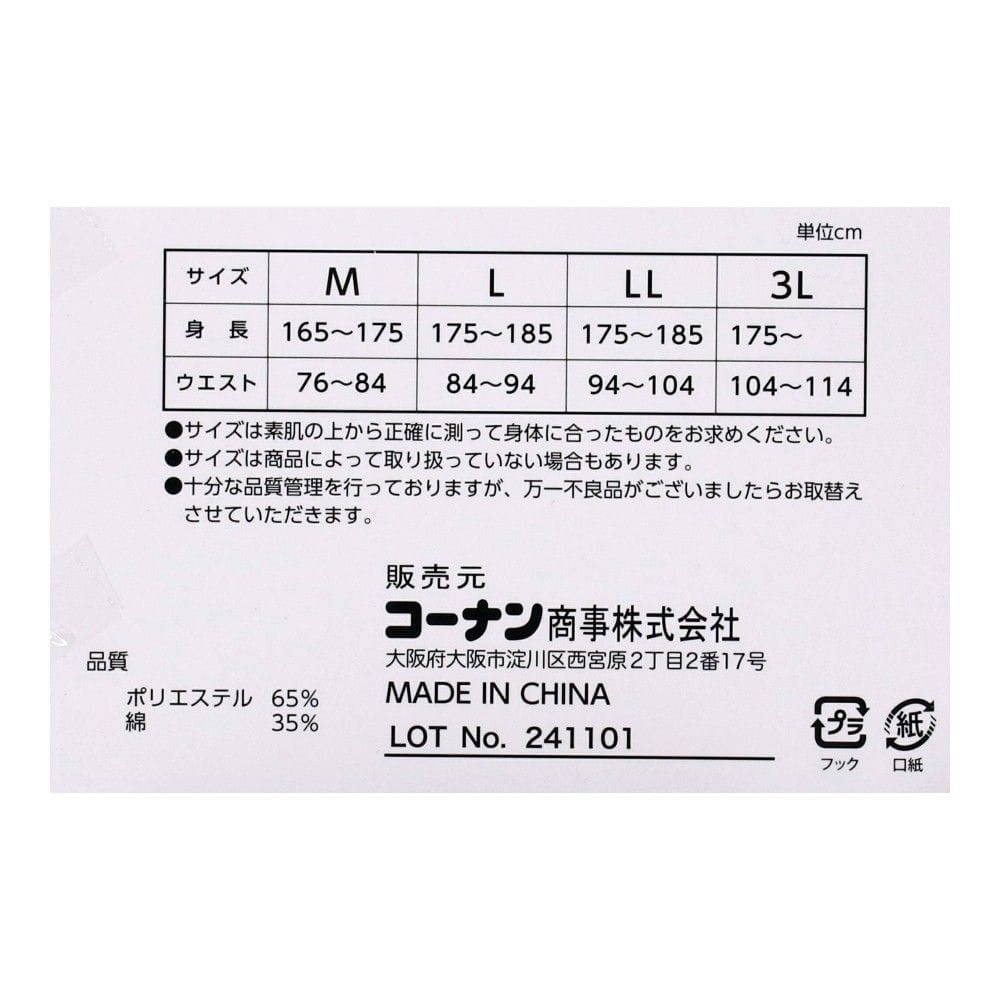 LIFELEX　ニットトランクス１Ｐ　チャコールグレー　Ｌ チャコールグレー　Ｌ