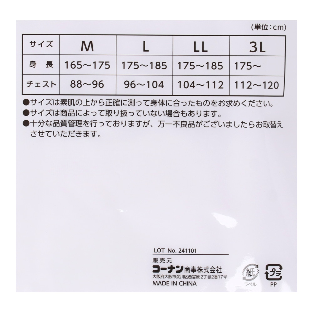 LIFELEX　綿混Ｖ首インナー２Ｐ　ホワイトＬ ２Ｐ　Ｌ