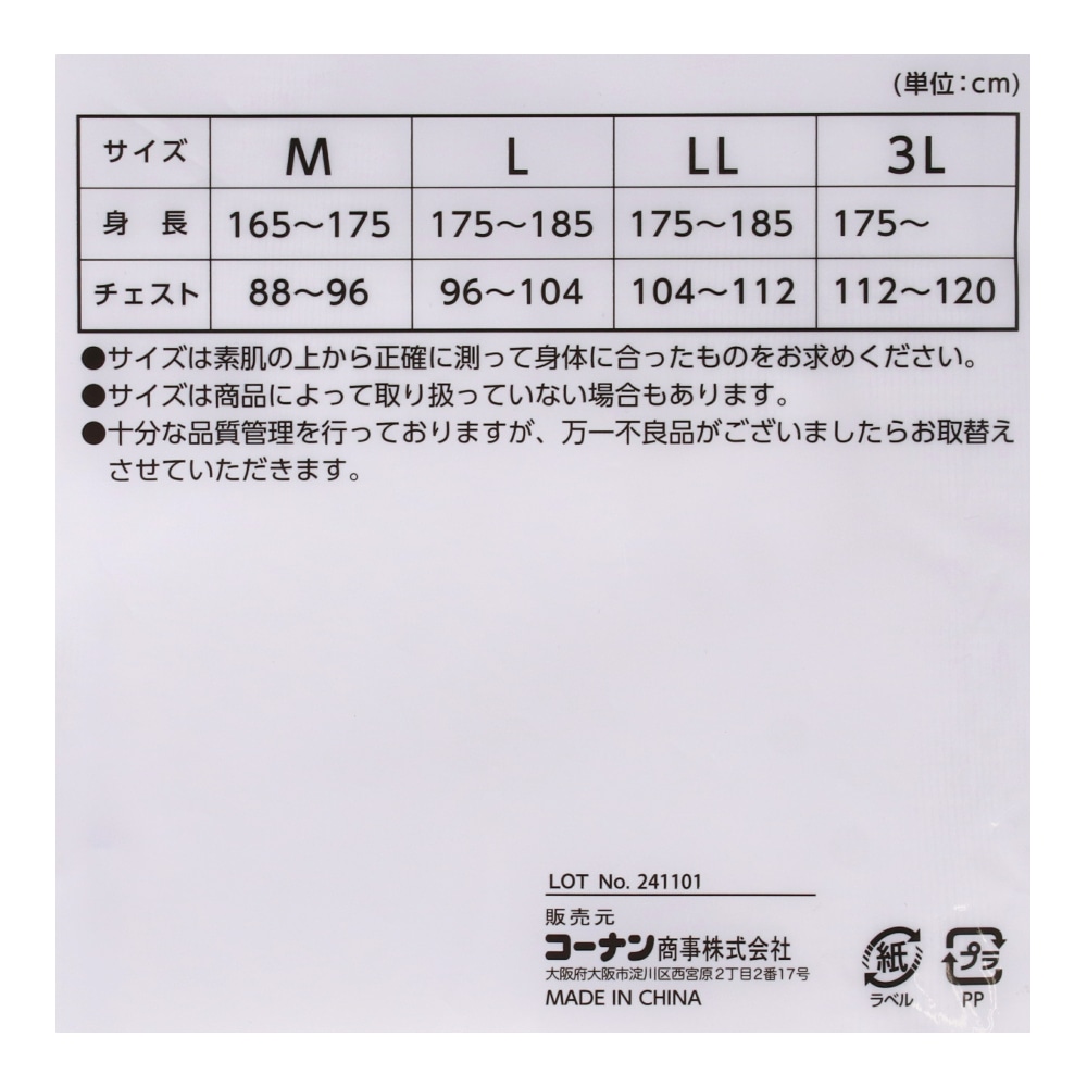 LIFELEX　綿混丸首インナー４Ｐ　ホワイト３Ｌ ４Ｐ　３Ｌ