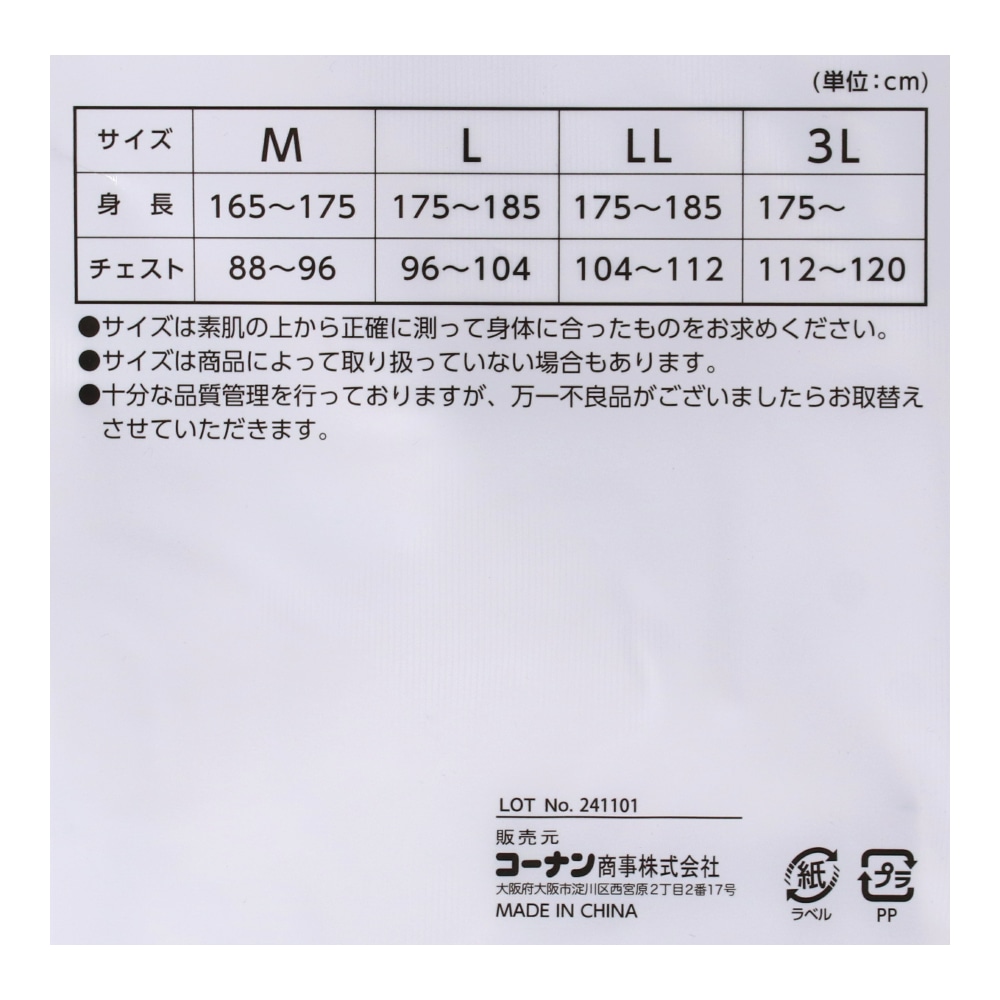 LIFELEX　消臭丸首インナー２Ｐ　ホワイト　Ｌ ホワイト　Ｌ