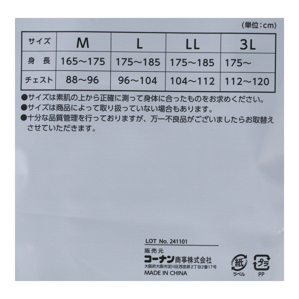 LIFELEX　消臭丸首インナー２Ｐ　ブラック　３Ｌ ブラック　３Ｌ
