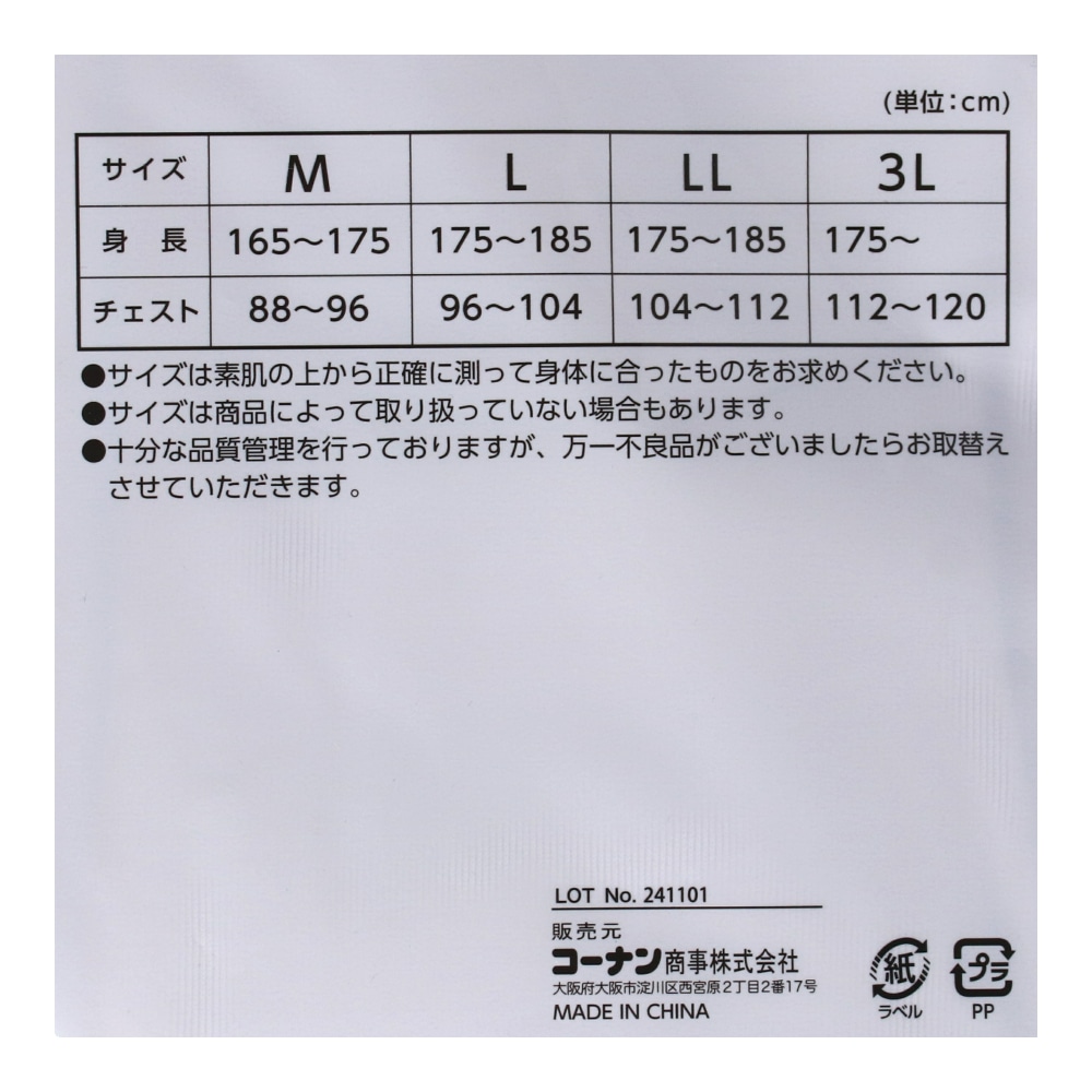 LIFELEX　消臭Ｖ首インナー２Ｐ　グレー　３Ｌ グレー　３Ｌ