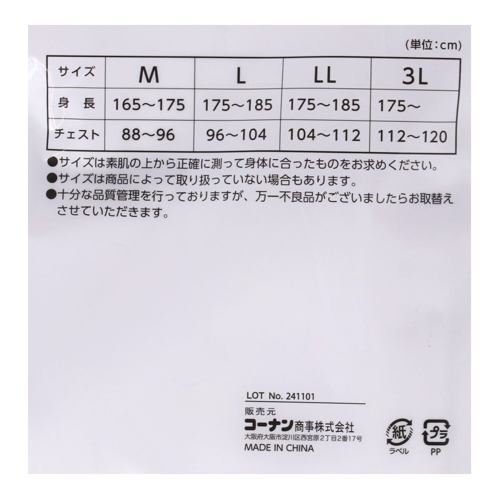 LIFELEX　綿天竺丸首インナー　２Ｐ　ホワイト　３Ｌ ホワイト　３Ｌ