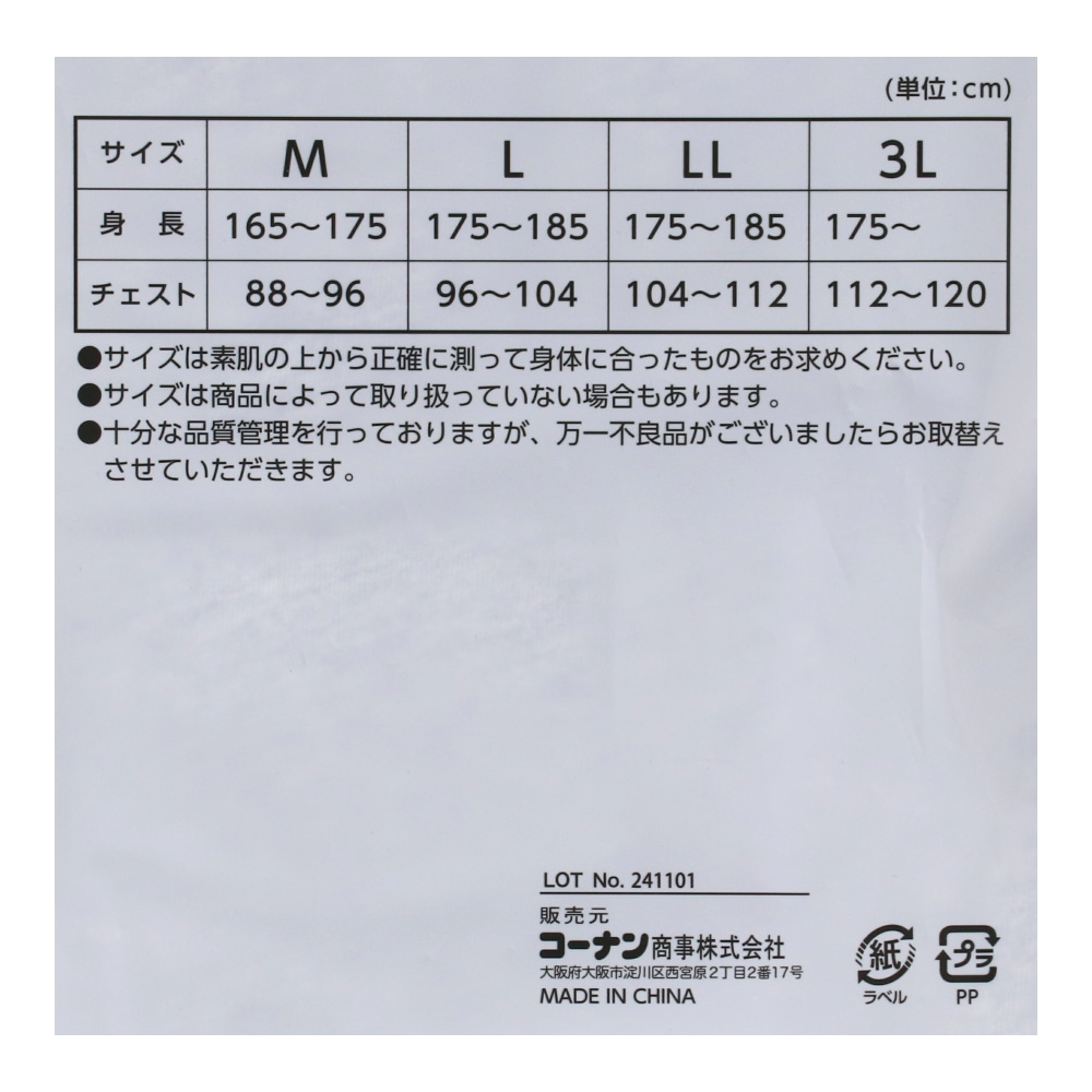 LIFELEX　綿天竺丸首インナー　２Ｐ　杢グレー　３Ｌ 杢グレー　３Ｌ