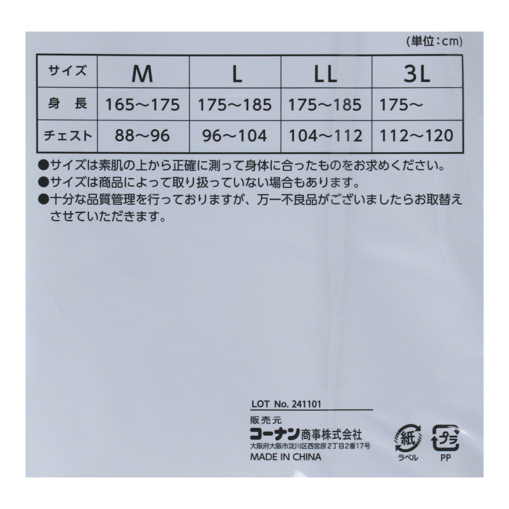 LIFELEX　綿天竺Ｖ首インナー　２Ｐ　ブラック３Ｌ ブラック　３Ｌ