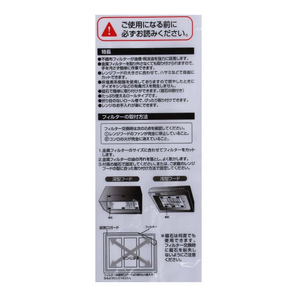 LIFELEX レンジ用フィルター　ＫＴＳ０５－３０７４